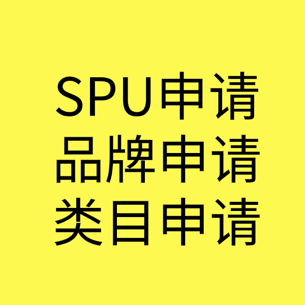 静安类目新增